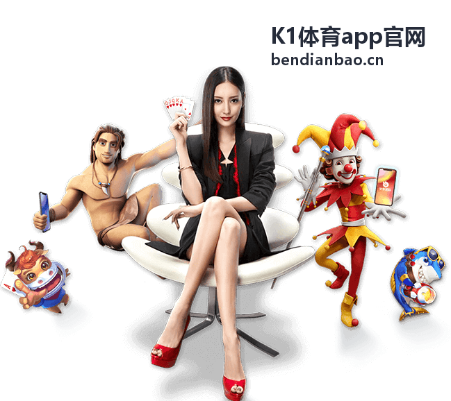 K1体育app官网看台指示牌
